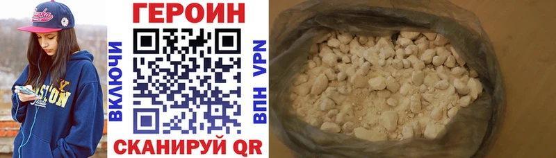 Героин VHQ  где купить наркоту  blacksprut tor  Сланцы 