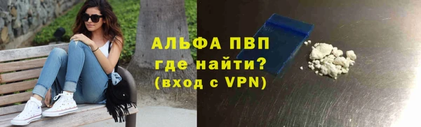 ALPHA-PVP Арсеньев