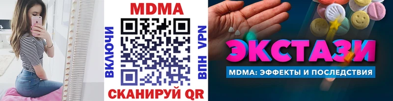 mega рабочий сайт  Сланцы  МДМА молли  дарнет шоп 