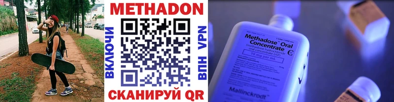 Метадон VHQ  kraken онион  Сланцы 